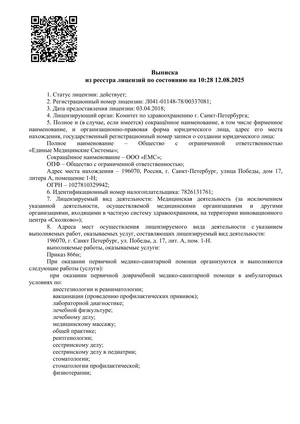 Лицензия 1 Лицензия 1