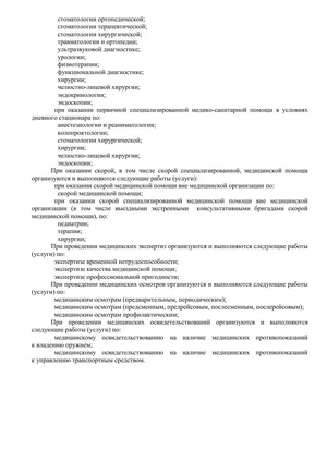 Лицензия 3 Лицензия 3