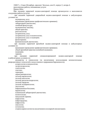 Лицензия 4 Лицензия 4