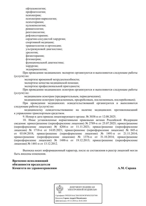 Лицензия 5 Лицензия 5